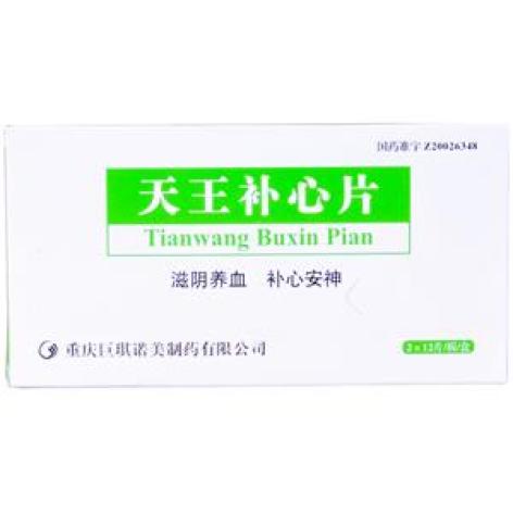 天王补心片(巨琪诺美)包装主图 天王补心片(巨琪诺美)包装主图