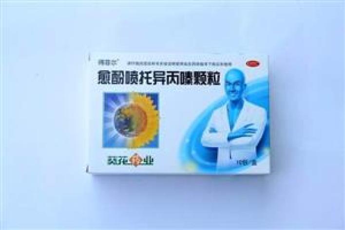 愈酚喷托异丙嗪颗粒(葵花)包装主图 愈酚喷托异丙嗪颗粒(葵花)包装主图