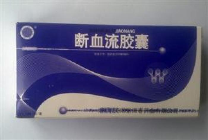 断血流胶囊(恒春)包装主图 断血流胶囊(恒春)包装主图
