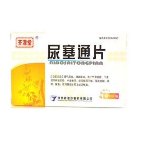 尿塞通片(齐源堂)包装主图 尿塞通片(齐源堂)包装主图