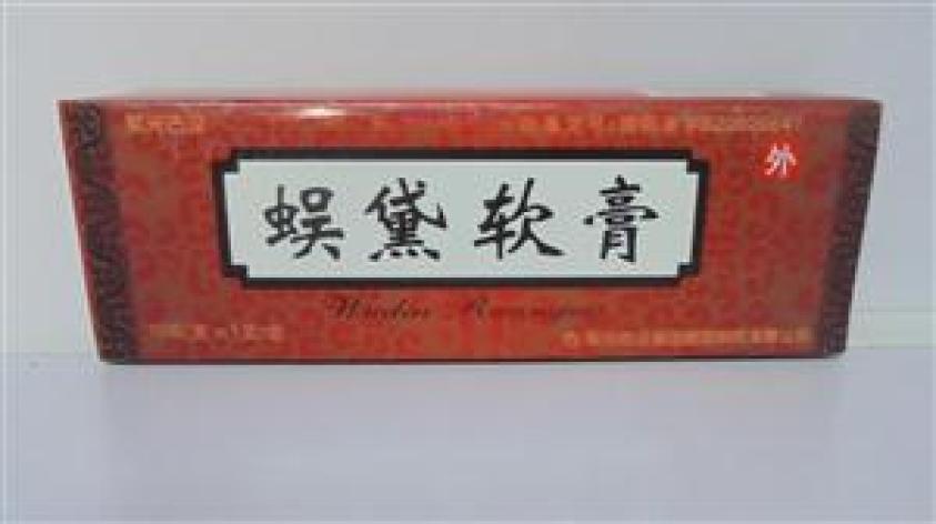 蜈黛软膏()包装主图 蜈黛软膏()包装主图