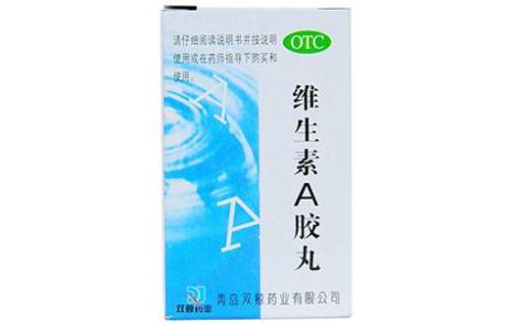 维生素A软胶囊(双鲸)主图