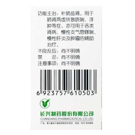 至灵胶囊(长)包装侧面图3 至灵胶囊(长)包装侧面图3