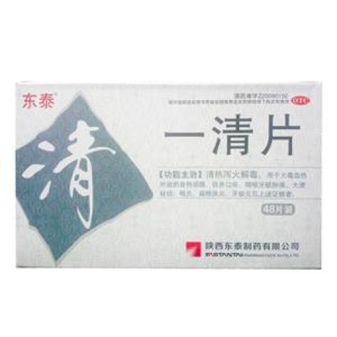 一清片(清吧)包装主图 一清片(清吧)包装主图