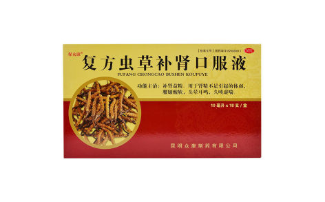 复方虫草补肾口服液(保众康)主图 复方虫草补肾口服液(保众康)主图
