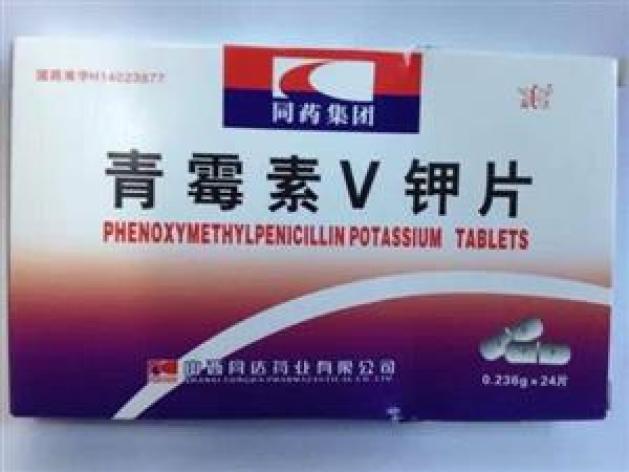 青霉素V钾片(同达)包装主图 青霉素V钾片(同达)包装主图