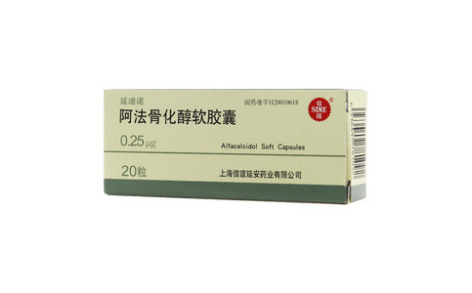 阿法骨化醇软胶囊(延迪诺)主图 阿法骨化醇软胶囊(延迪诺)主图