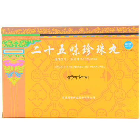 二十五味珍珠丸(藏诺)包装主图 二十五味珍珠丸(藏诺)包装主图