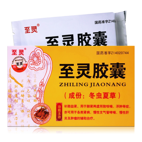 至灵胶囊(至灵)包装主图 至灵胶囊(至灵)包装主图