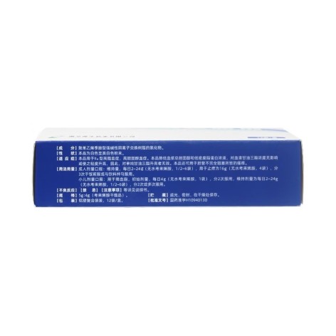 考来烯胺散(消胆安)包装侧面图4 考来烯胺散(消胆安)包装侧面图4