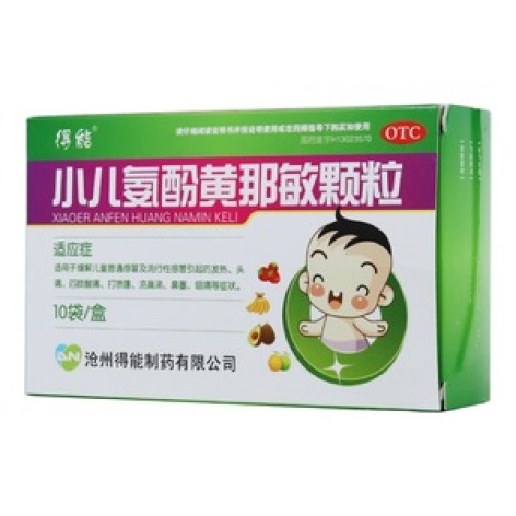 小儿氨酚黄那敏颗粒(得能)包装主图 小儿氨酚黄那敏颗粒(得能)包装主图