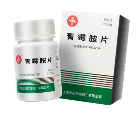 青霉胺片(信誼)包装主图 青霉胺片(信誼)包装主图