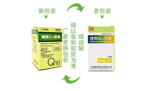 辅酶Q10胶囊(普康药业)主图 辅酶Q10胶囊(普康药业)主图