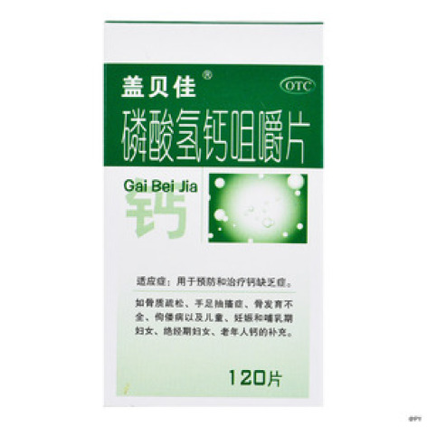 磷酸氢钙咀嚼片(盖贝佳)包装主图 磷酸氢钙咀嚼片(盖贝佳)包装主图