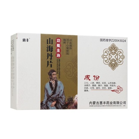 山海丹片(惠丰)包装侧面图2 山海丹片(惠丰)包装侧面图2