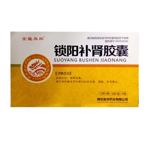 锁阳补肾胶囊(金龍真郎)包装主图 锁阳补肾胶囊(金龍真郎)包装主图