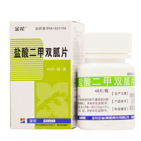 盐酸二甲双胍片(金花)包装主图 盐酸二甲双胍片(金花)包装主图