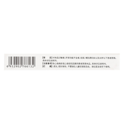 盐酸罗格列酮片(宜力喜)包装侧面图4 盐酸罗格列酮片(宜力喜)包装侧面图4