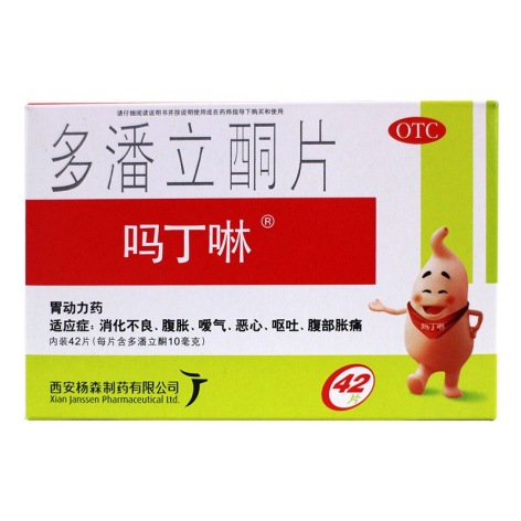 多潘立酮片(吗丁啉)包装主图 多潘立酮片(吗丁啉)包装主图