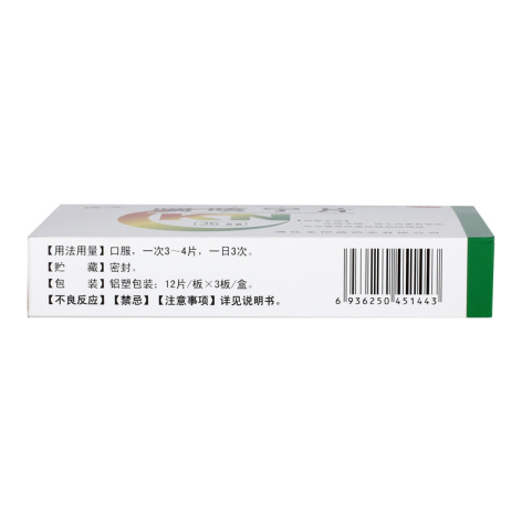 喘咳宁片(德濟)包装侧面图3 喘咳宁片(德濟)包装侧面图3