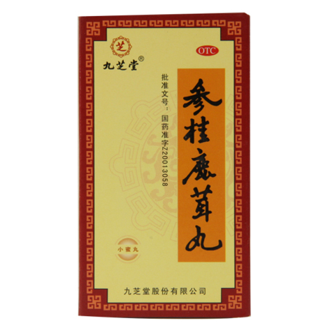 参桂鹿茸丸(九芝堂)包装主图
