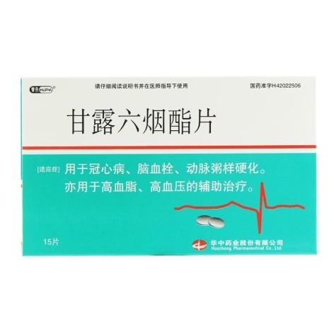 甘露六烟酯片(华中)包装侧面图2 甘露六烟酯片(华中)包装侧面图2