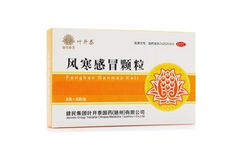 风寒感冒颗粒(叶开素)主图 风寒感冒颗粒(叶开素)主图