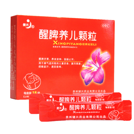 醒脾养儿颗粒(健兴)包装侧面图2 醒脾养儿颗粒(健兴)包装侧面图2