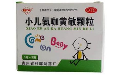 小儿氨咖黄敏颗粒(科晖)主图 小儿氨咖黄敏颗粒(科晖)主图