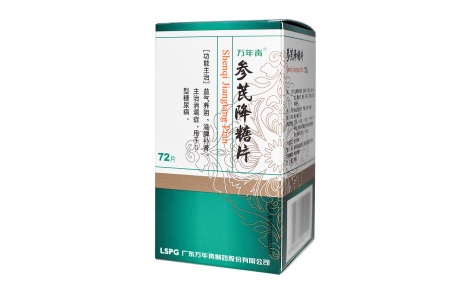 参芪降糖片(万年青)主图