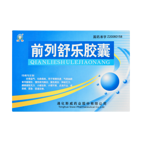 前列舒乐胶囊(恒帝)包装侧面图2 前列舒乐胶囊(恒帝)包装侧面图2