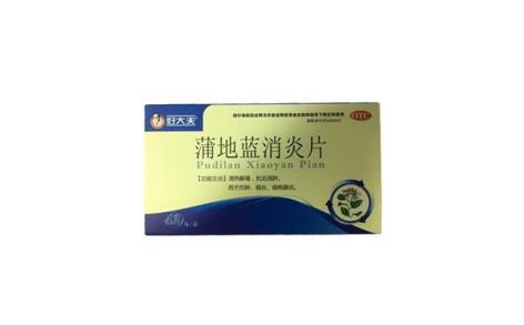 蒲地蓝消炎片(好大夫)主图 蒲地蓝消炎片(好大夫)主图
