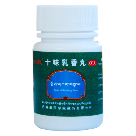十味乳香丸(太极)包装侧面图4