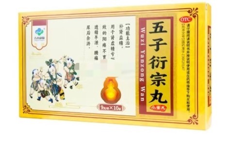 五子衍宗丸(青春康源)主图 五子衍宗丸(青春康源)主图
