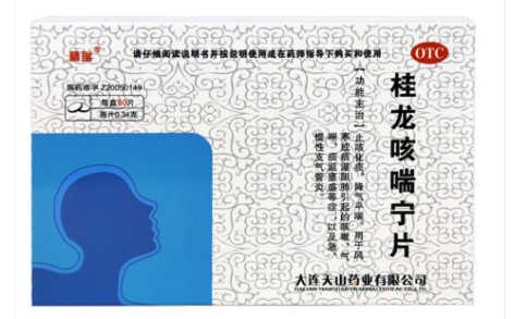 桂龙咳喘宁片(精瑞)主图 桂龙咳喘宁片(精瑞)主图