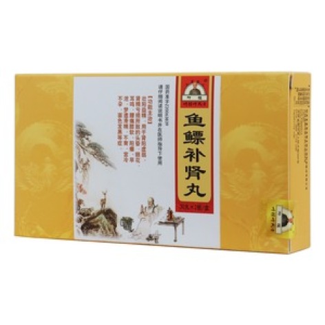 鱼鳔补肾丸(上津老人)包装主图