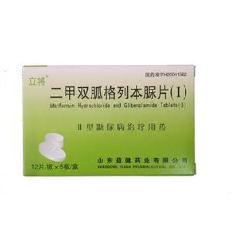 二甲双胍格列本脲片(Ⅰ)(立将)包装主图
