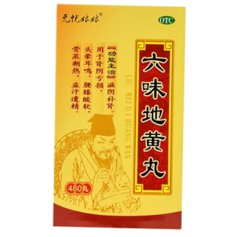 六味地黄丸(瑞华)包装主图 六味地黄丸(瑞华)包装主图