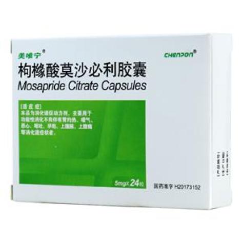 枸橼酸莫沙必利胶囊(美唯宁)包装主图