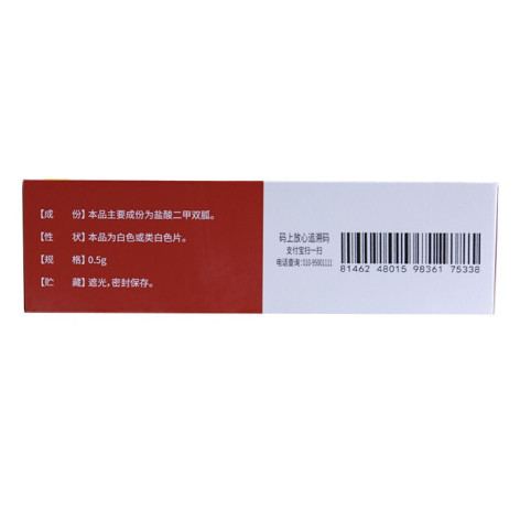 盐酸二甲双胍缓释片(麦克罗辛)包装侧面图3 盐酸二甲双胍缓释片(麦克罗辛)包装侧面图3