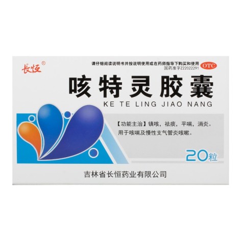 咳特灵胶囊(长恒)包装主图 咳特灵胶囊(长恒)包装主图