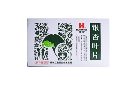 银杏叶片(红会)主图 银杏叶片(红会)主图