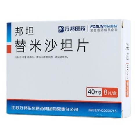 替米沙坦片(邦坦)包装主图