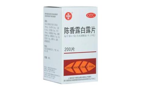 陈香露白露片(信谊)主图