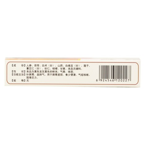 参苓白术散(春柏)包装侧面图3