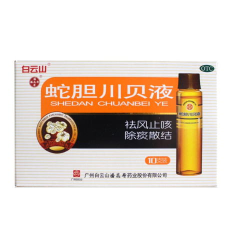 蛇胆川贝液(白云山)包装主图 蛇胆川贝液(白云山)包装主图