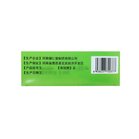 脂脉康胶囊(辅仁)包装侧面图3 脂脉康胶囊(辅仁)包装侧面图3