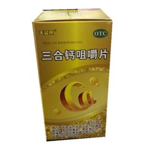 三合钙咀嚼片(仁齐)包装主图 三合钙咀嚼片(仁齐)包装主图