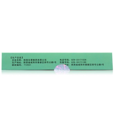 西帕依麦孜彼子胶囊(金爵)包装侧面图3 西帕依麦孜彼子胶囊(金爵)包装侧面图3
