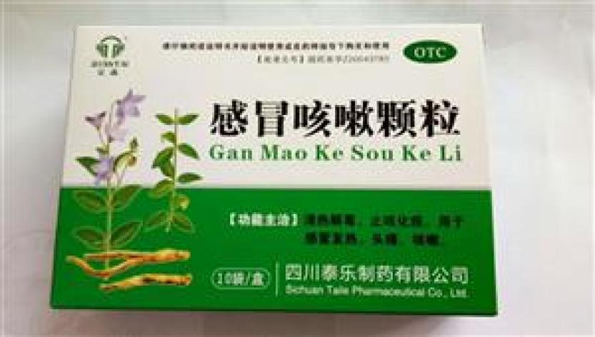 感冒咳嗽颗粒(泰乐)包装主图 感冒咳嗽颗粒(泰乐)包装主图